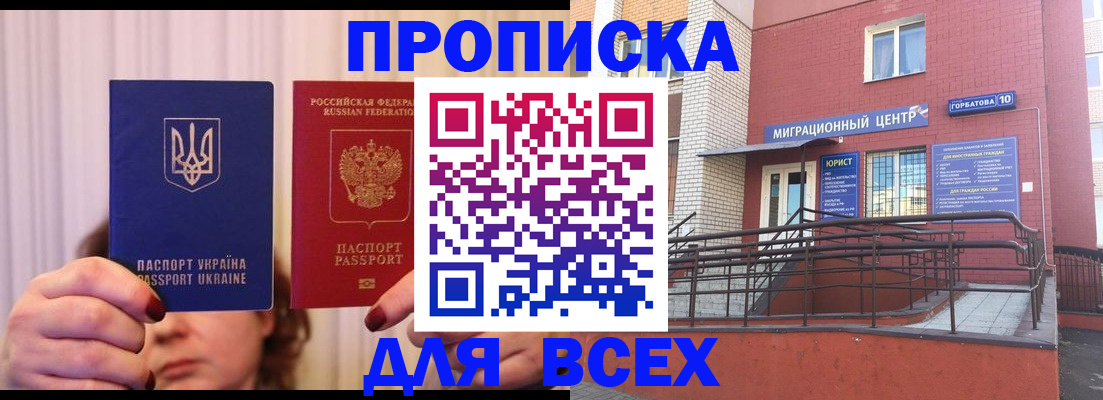 прописка штамп в Нижней Салде