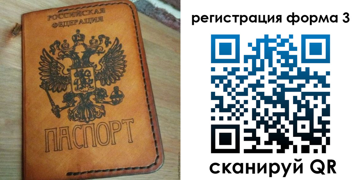 прописка от собственника в Нижней Салде