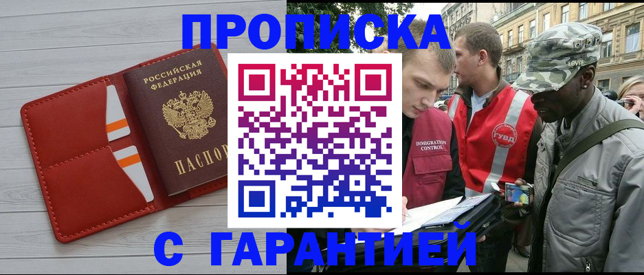 прописка для работы в Нижней Салде