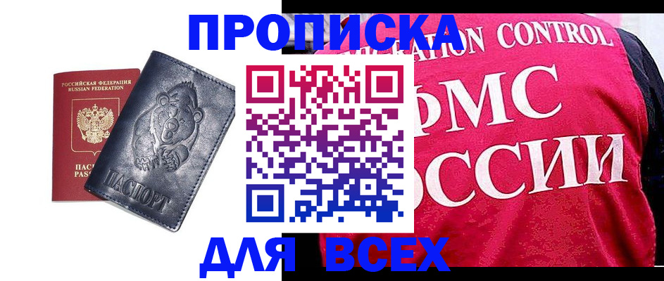 временная регистрация собственник в Нижней Салде