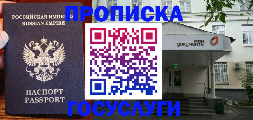 временная регистрация гарантия в Нижней Салде