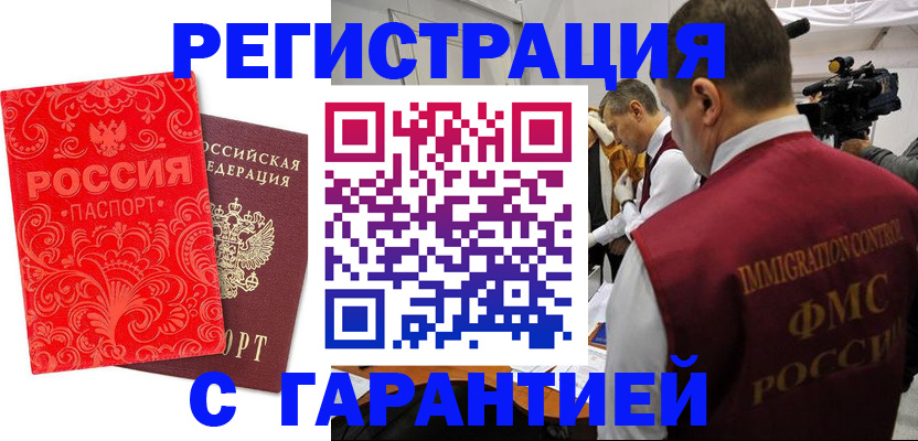 временная регистрация адрес в Нижней Салде