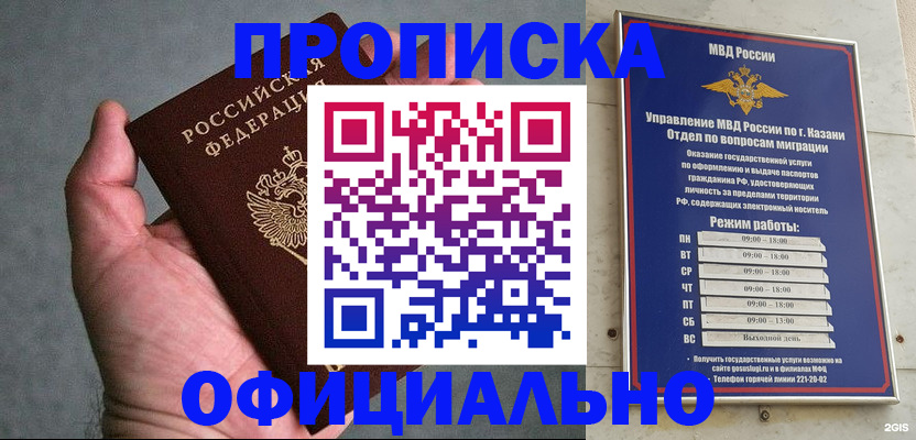 временная регистрация для всех в Нижней Салде