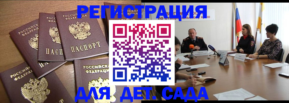 прописка законно в Нижней Салде