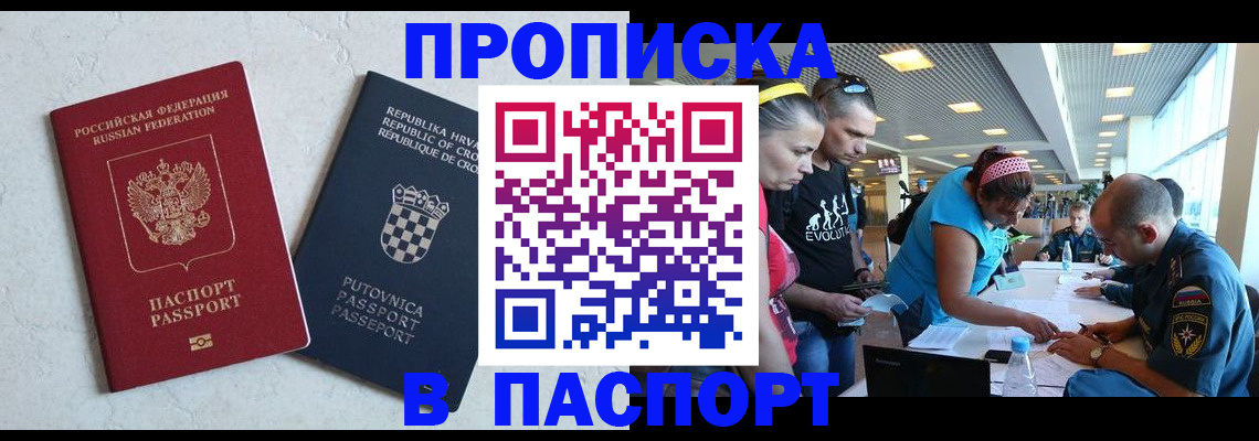 прописка ребенка в Нижней Салде